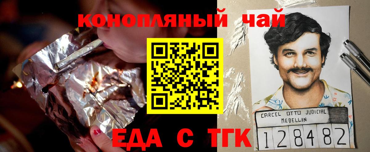 Cannafood марихуана Изобильный