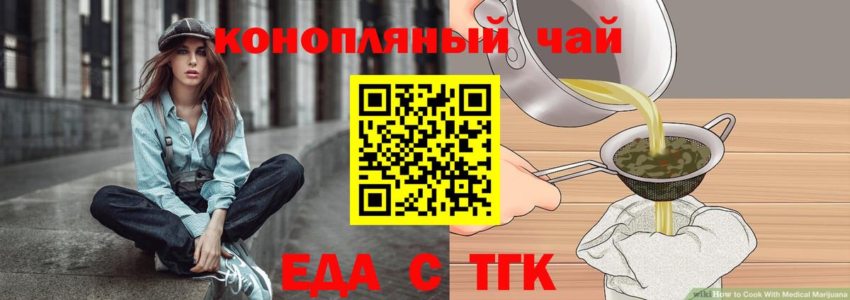 Изобильный  Печенье с ТГК марихуана  Вход с VPN 