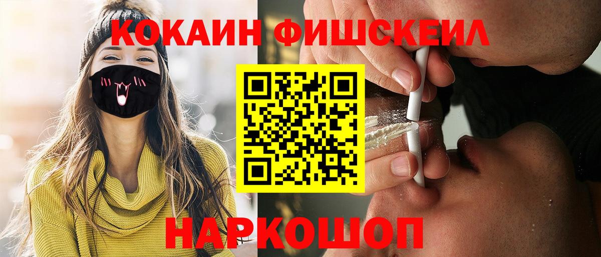 Изобильный  КОКАИН Columbia  Вход с VPN  COCAIN  КОКАИН 97% 