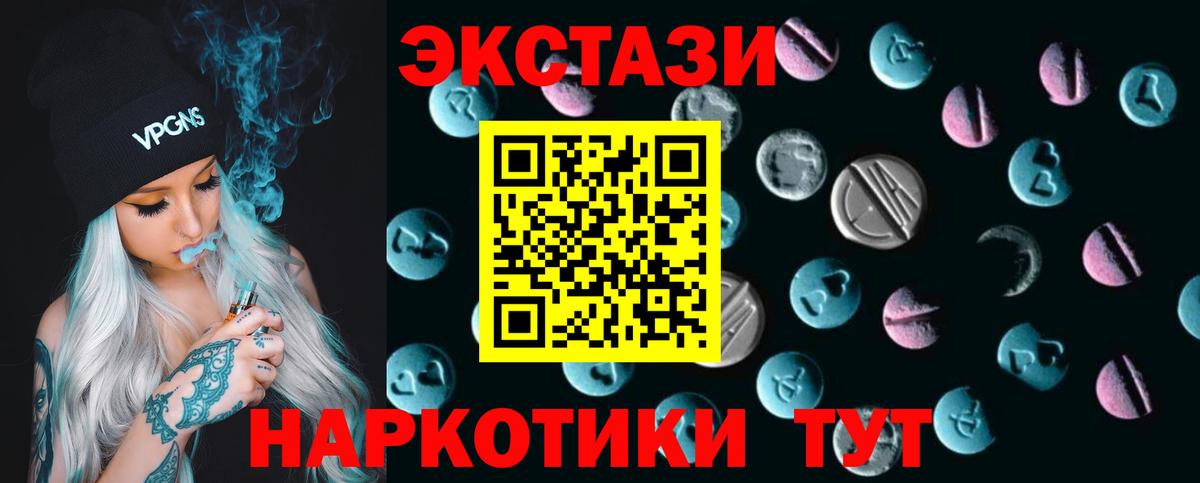 ЭКСТАЗИ ешки Изобильный