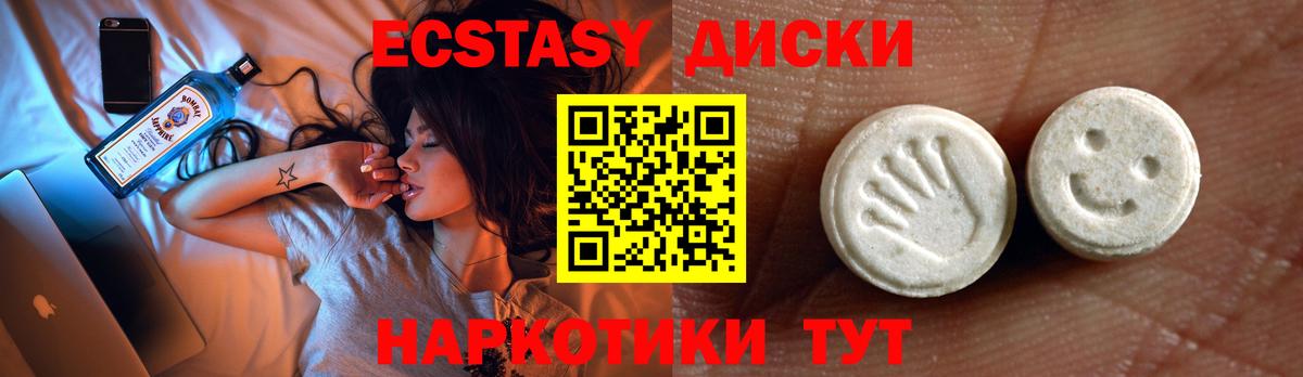 Изобильный  Экстази таблы  ЭКСТАЗИ 280 MDMA  наркотики  Вход с VPN 