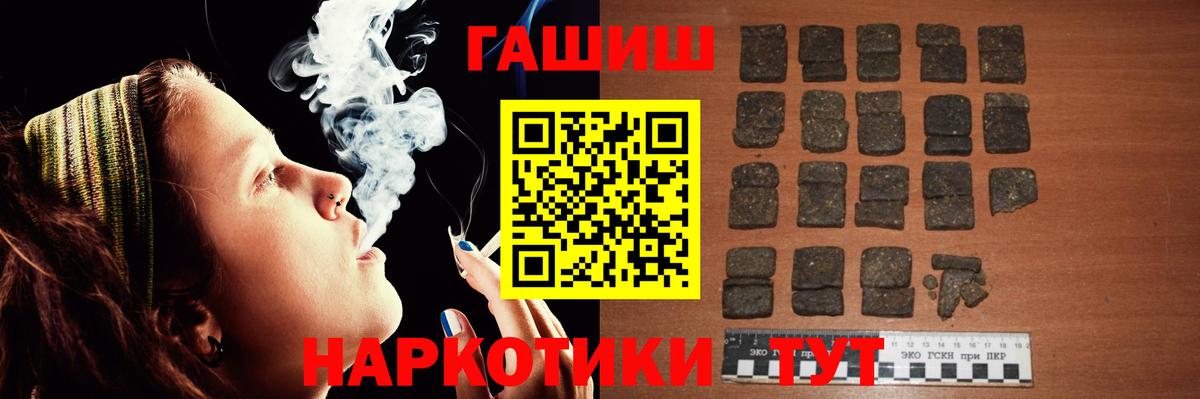 Гашиш Cannabis  Вход с VPN  Изобильный  ГАШ hashish 