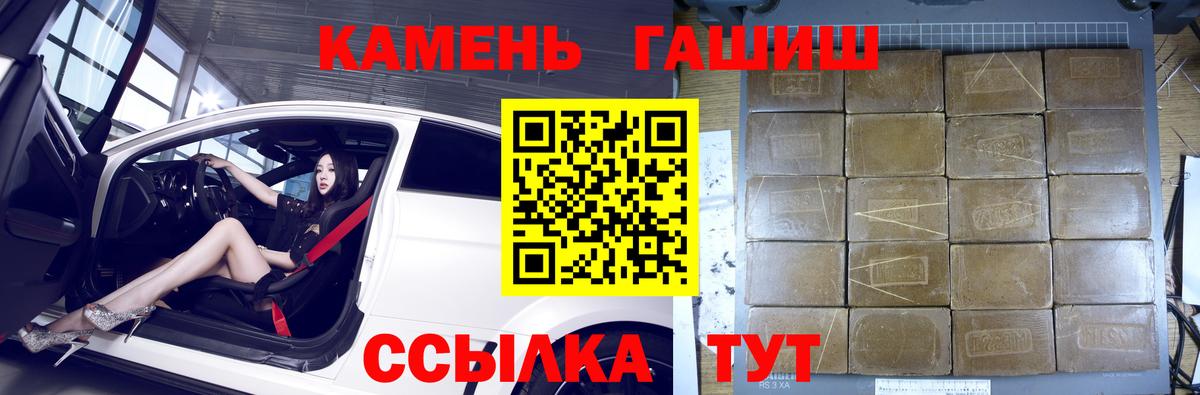 ГАШ hashish Изобильный