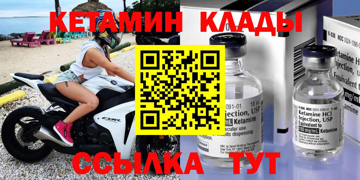 КЕТАМИН ketamine Изобильный