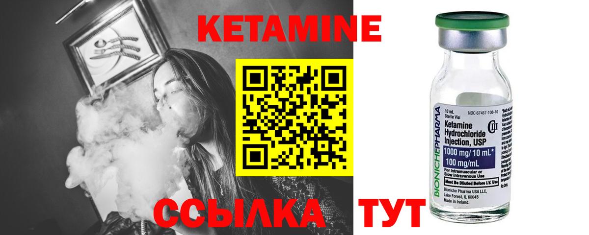 КЕТАМИН VHQ  Вход с VPN  Изобильный  Кетамин VHQ 