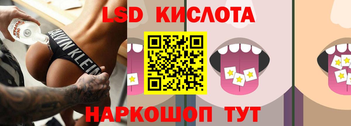 Лсд 25 экстази ecstasy Изобильный
