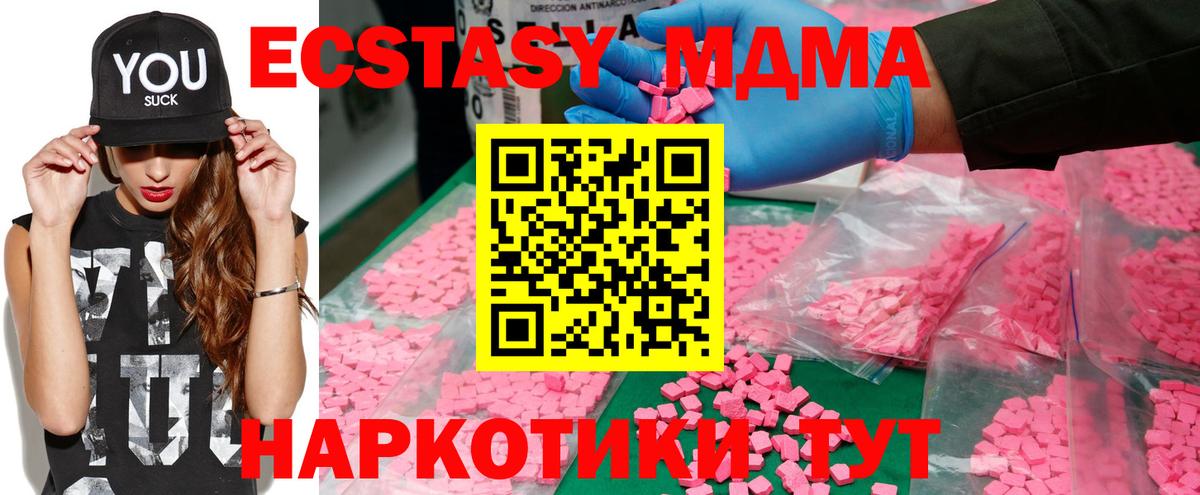 MDMA молли  МДМА Molly  МДМА  Изобильный  Вход с VPN 
