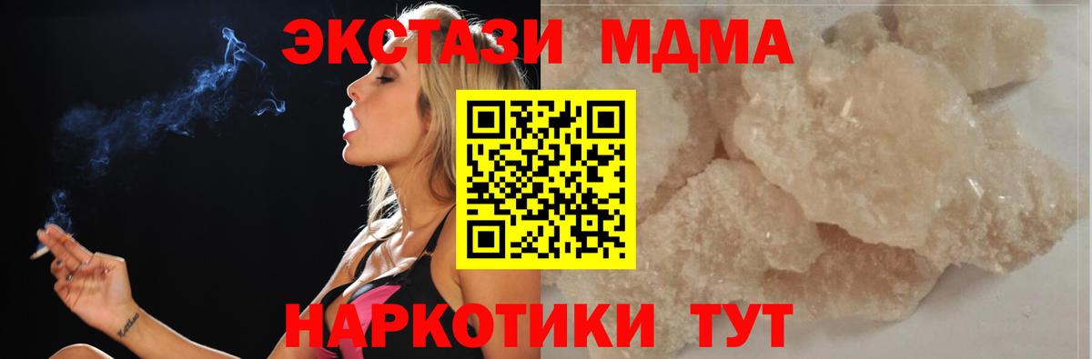 МДМА crystal Изобильный