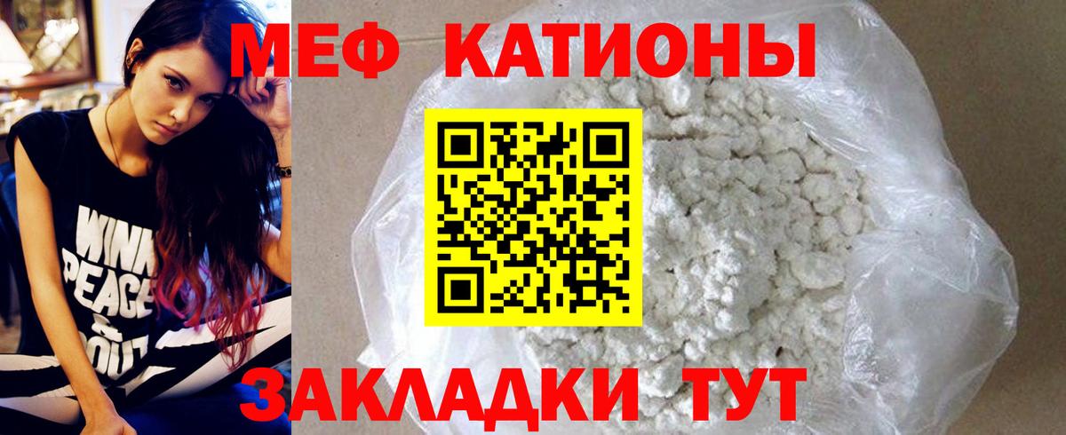 Мефедрон кристаллы  МЯУ-МЯУ  Изобильный  Вход с VPN 