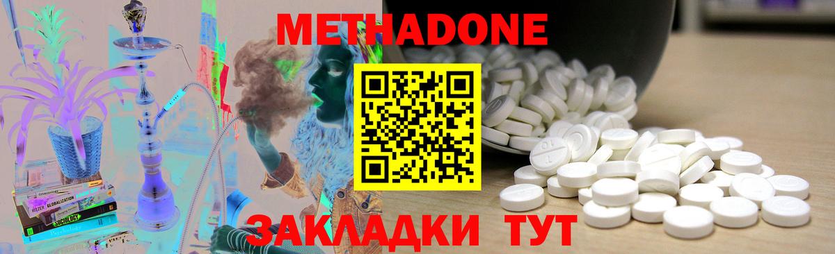 Изобильный  Метадон кристалл  Вход с VPN 